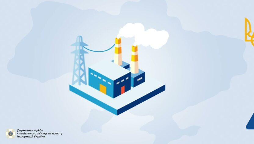 Паспортизація об’єктів критичної інфраструктури