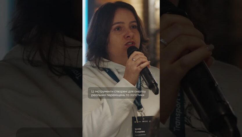 Мінрозвитку презентувало нову ініціативу у сфері транспорту: Transport Data Hub