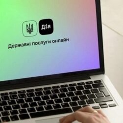 Новини України - Які послуги з'являться в Дії у 2026 році