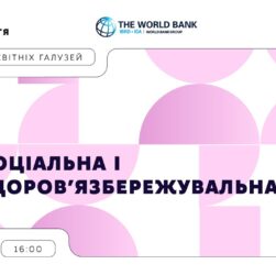 «Концепції освітніх галузей» | Соціальна і здоров’язбережувальна галузь