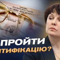 Як не втратити пенсію у 2026 році: повний гід з ідентифікації | Ірина Ковпашко