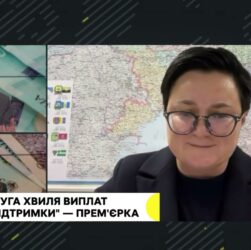 «Стартувала друга хвиля “Зимової підтримки” - Тетяна Кірієнко