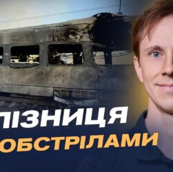 Вагони незламності на вокзалах: де працюють і яку допомогу надають| Олександр Шевченко