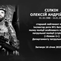 #назавжди_в_строю: Сілкін Олексій Андрійович