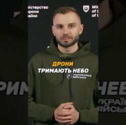 ПОСТАЧАЄМО 1500 ДРОНІВ-ПЕРЕХОПЛЮВАЧІВ НА ДОБУ