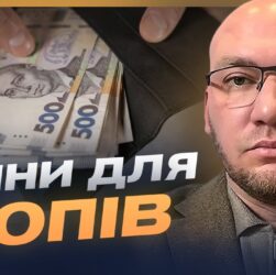 Податкові зміни для малого бізнесу: що потрібно знати | Олексій Леонов