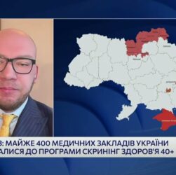 Як працює програма "Скринінг здоров'я 40+" та хто отримає 2000 гривень | Олексій Леонов