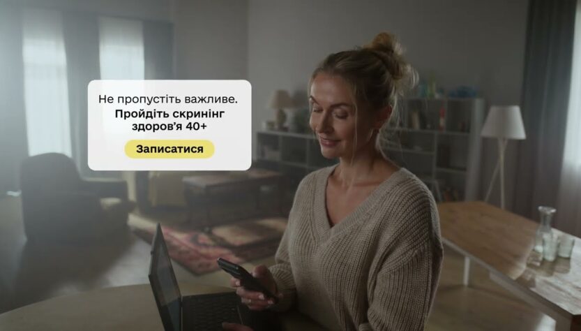 01.01.2026 В Україні стартує Скринінг здоров’я 40+