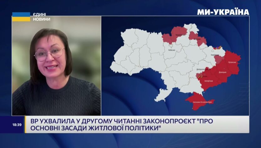Наталія Козловська про законопроєкт «Про основні засади житлової політики»