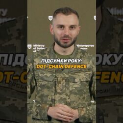 ПРЯМІ ЗАКУПІВЛІ ДРОНІВ: ПРАЦЮЄ DOT-CHAIN DEFENCE