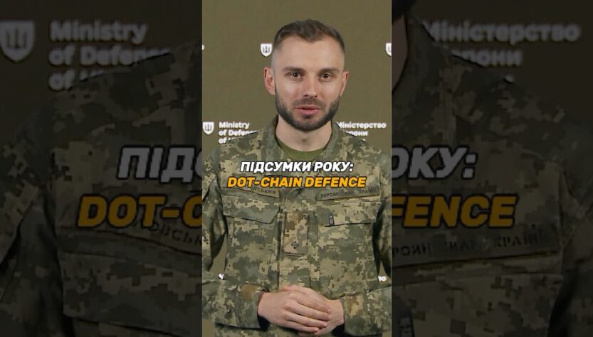 ПРЯМІ ЗАКУПІВЛІ ДРОНІВ: ПРАЦЮЄ DOT-CHAIN DEFENCE