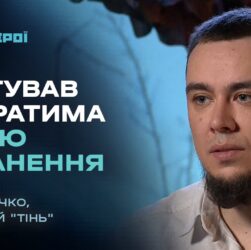 Від піхоти під Бахмутом до протезування: ветеран "Тінь" про реабілітацію та повернення у стрій.