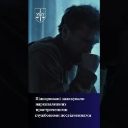 Шантаж наркозалежних на понад 10 млн гривень викрито у Харкові