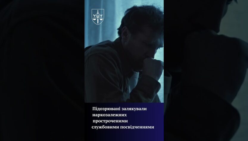 Шантаж наркозалежних на понад 10 млн гривень викрито у Харкові