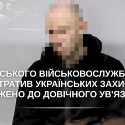 Військовослужбовця рф, який стратив українських захисників, засуджено до довічного ув'язнення