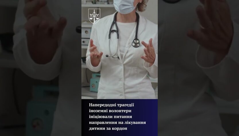 На Закарпатті встановлюють обставини смерті 7-річного хлопчика у реабілітаційному центрі