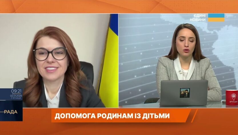 Виплати при народженні дитини та нові програми підтримки сімей | Людмила Шемелинець