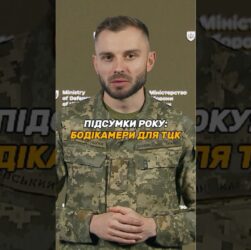 НАГРУДНІ КАМЕРИ У ГРУП ОПОВІЩЕННЯ #ТЦК