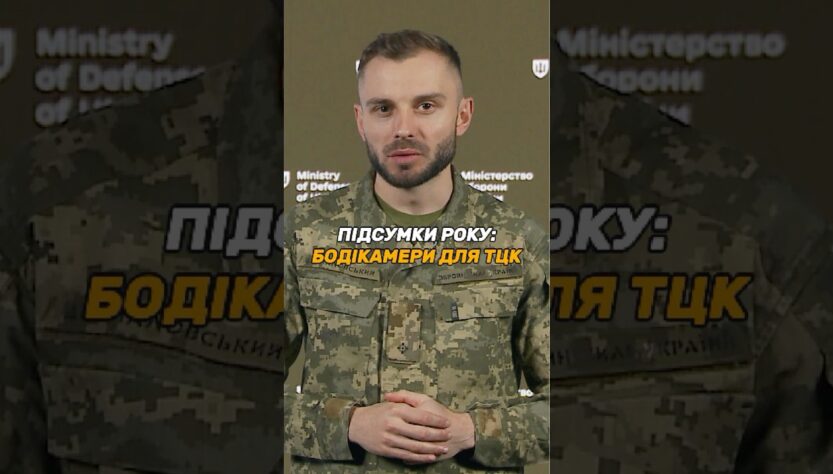 НАГРУДНІ КАМЕРИ У ГРУП ОПОВІЩЕННЯ #ТЦК