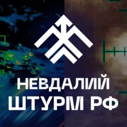 🔥 70 окупантів знищено: «Хартія» зірвала штурм рф під Харковом