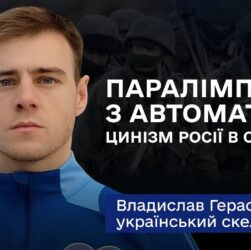 Владислав Гераскевич: «Наша ціль на Олімпіаді-2026 — тільки медаль»