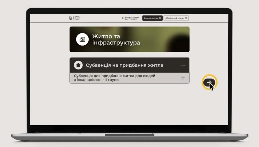 ВетеранPRO: Послуги щодо житла та інфраструктури для ветеранів та ветеранок