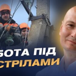 Героїзм енергетиків у прифронтових зонах: як працюють бригади | Антон Дралов