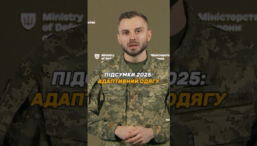 АДАПТИВНИЙ ОДЯГ ДЛЯ ПОРАНЕНИХ