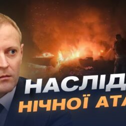 Комбінований удар по Чернігову та наслідки для цивільної інфраструктури | Андрій Подорван