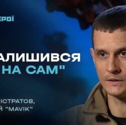 "Люди ненавидять пандуси": Ветеран про байдужість суспільства та реальність війни | Герої