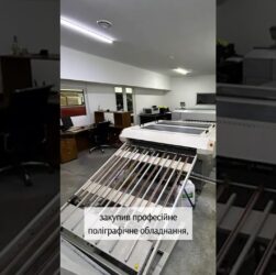 У Вінниці викрито підпільне виробництво фальшивих марок "Укрпошти"