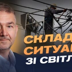 Світло взимку: реальна ситуація з електропостачанням та обмеженнями | Віталій Зайченко