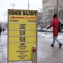 Новини бізнесу - Долар і євро уповільнили зростання в обмінниках