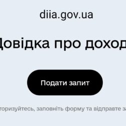 Без категорії - Довідка про доходи: кому вона потрібна та як її отримати