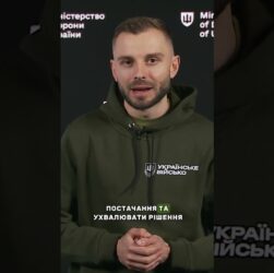 АРМІЙСЬКИЙ #SAP