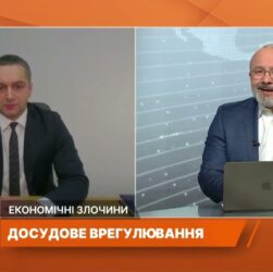 Досудове врегулювання для підприємців: умови та запобіжники | Тарас Щербай