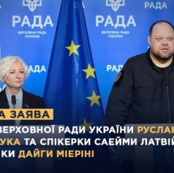 Спільна заява Голови ВРУ Руслана Стефанчука та спікерки Саейми Латвійської Республіки Дайги Мієріні