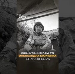 🕯Пам’ять Олександра Марченка вшанували у Верховній Раді України.