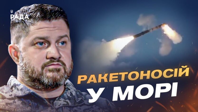 Ракетні носії та активність ворога в Чорному морі: поточна оцінка | Дмитро Плетенчук