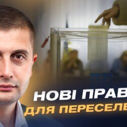 Вибори під час воєнного стану: проблеми та шляхи їх вирішення | Сергій Козир