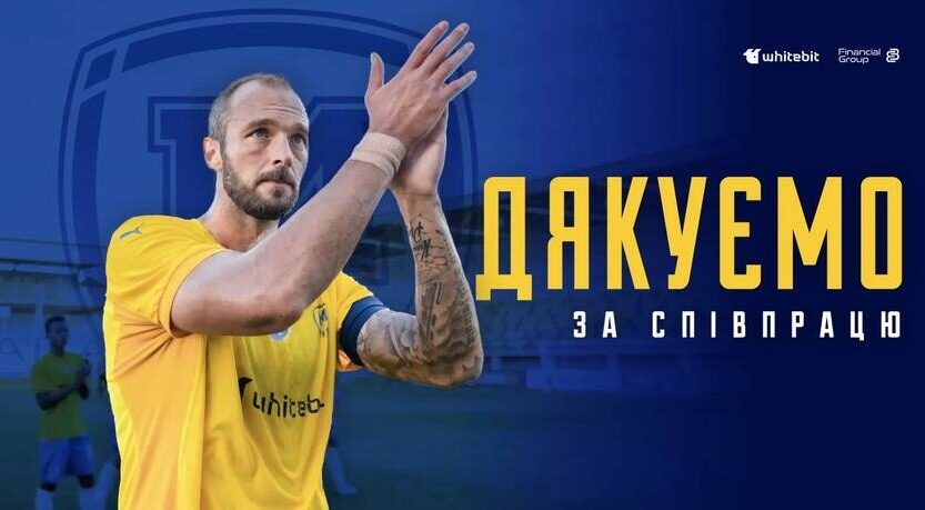 Новини спорту - Мінус захисник: Металіст 1925 оголосив про відхід гравця