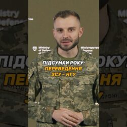 ПЕРЕВЕДЕННЯ МІЖ #ЗСУ І #НГУ РОЗБЛОКОВАНО