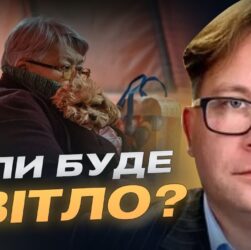 Аварійні відключення та прогнози стабілізації енергосистеми | Анатолій Замулко