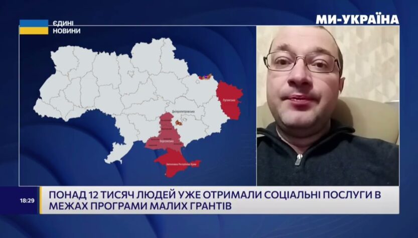 Віталій Музиченко про малі гранти