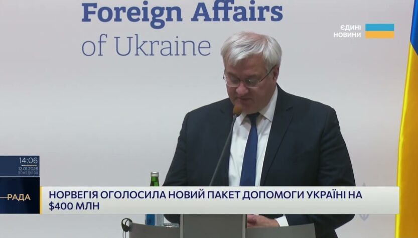 Норвегія надає Україні новий пакет допомоги на 400 мільйонів доларів