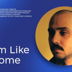 «Roam Like at Home»