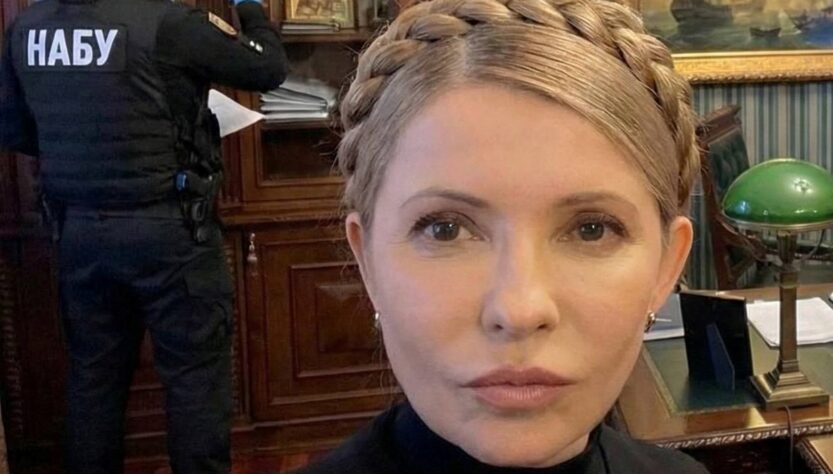 Новини України - ПідозрЮля. Меми на обшуки в Тимошенко