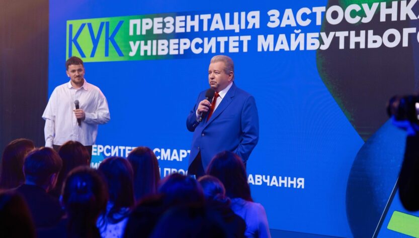 Новини Києва - Поплавський презентував освітній застосунок Університет у смартфоні