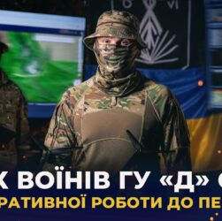 Шлях воїнів Головного управління «Д» СБУ: від оперативної роботи до передової