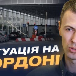 Кордон України: обстріли, дрони та диверсійні загрози | Андрій Демченко